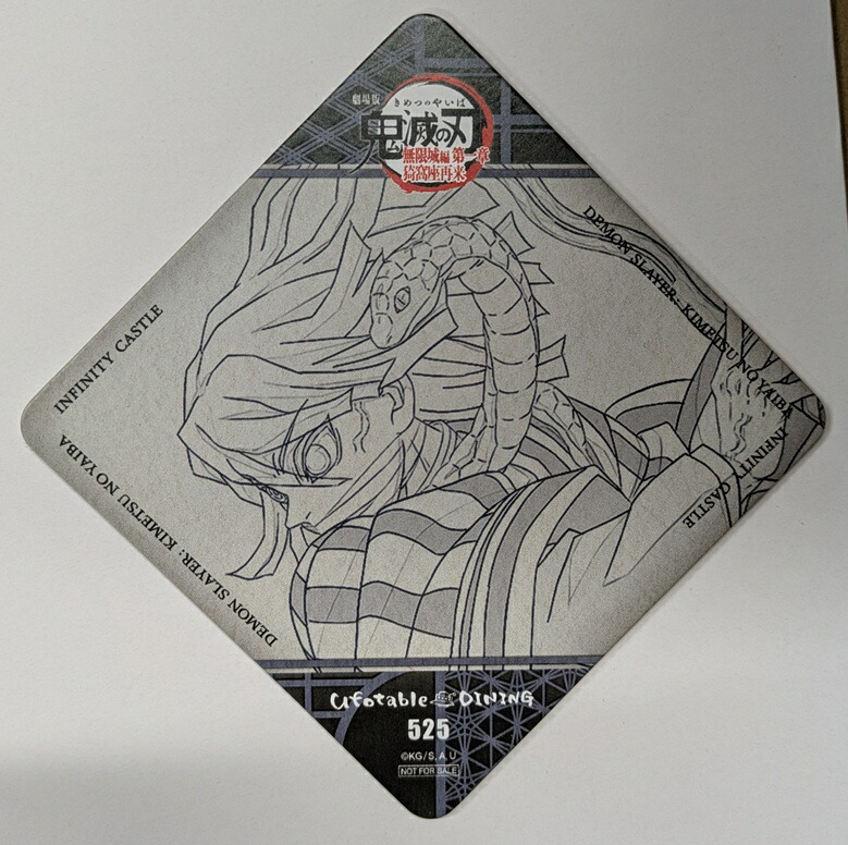 楽天市場】鬼滅 ダイニング コースターの通販