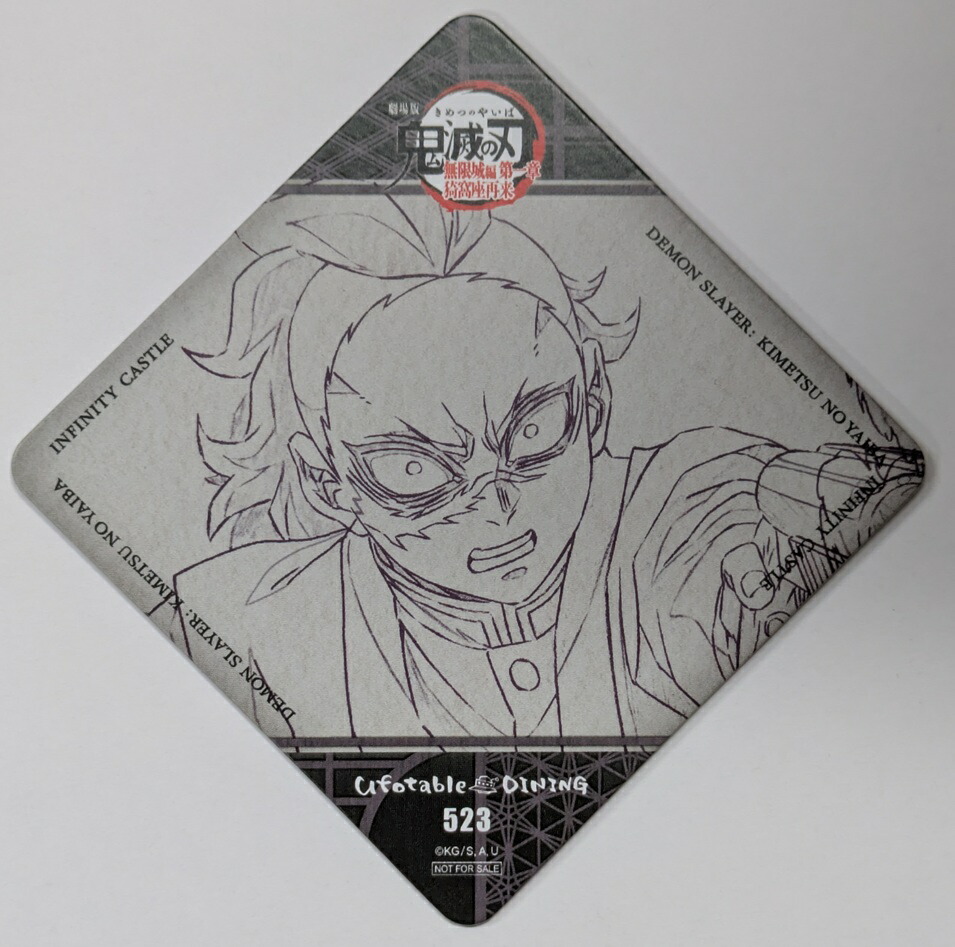 楽天市場】鬼滅の刃 ufotable ダイニングの通販