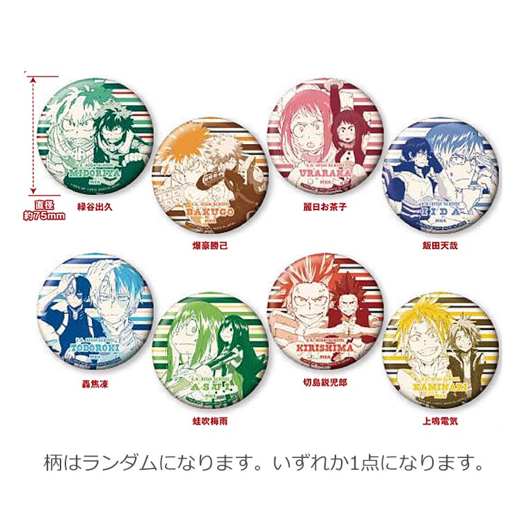 楽天市場】【中身はランダム】 僕のヒーローアカデミア グッズ