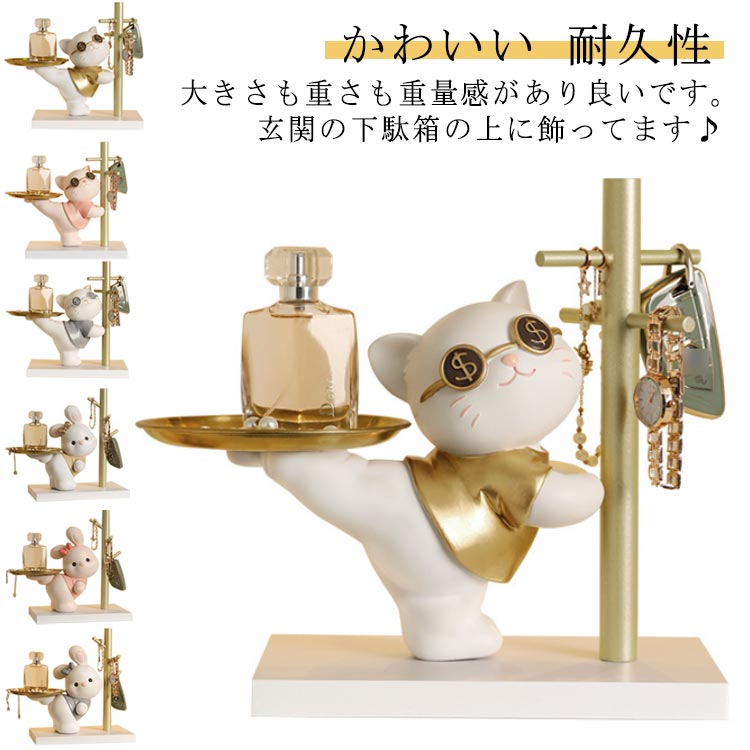 楽天市場】インテリア 置物 玄関 トレー 猫 招き猫 兎 小物収納 トレイ