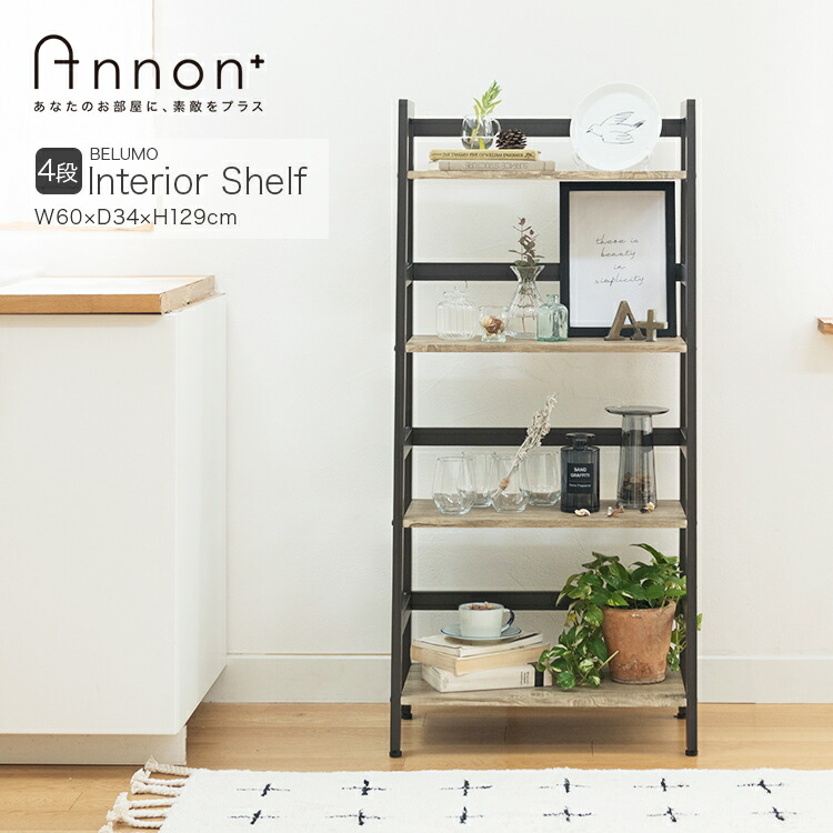 楽天市場】木製棚 木製ラック 4段 幅60 ラック 木製 棚 スリム 薄型 高