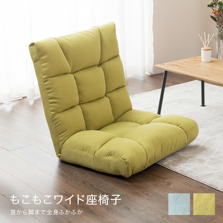 楽天市場】座椅子 ふかふか コンパクト ハイバック おしゃれ 腰痛