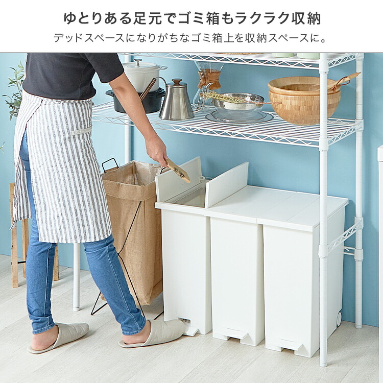 楽天市場】キッチンラック ゴミ箱 上 収納 ラック スリム 3段 幅110