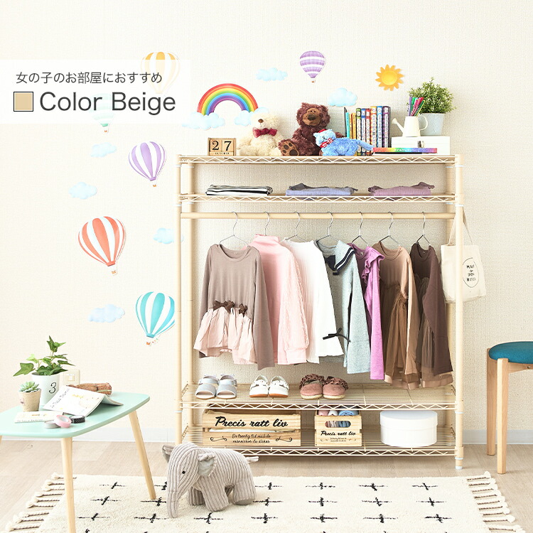 キッズハンガースチールラック