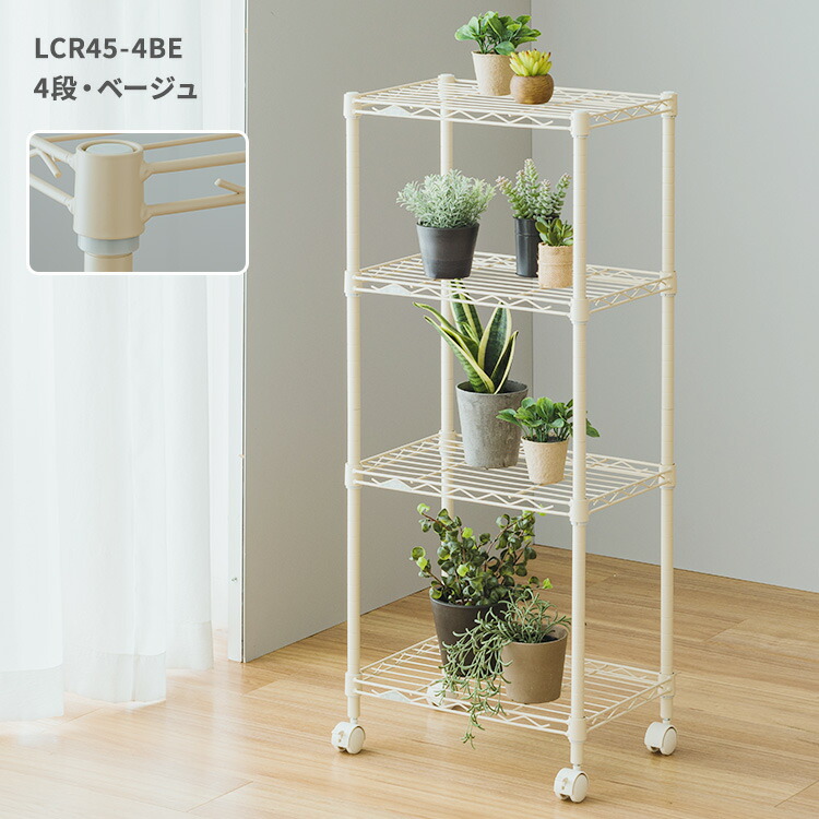 楽天市場】選べる5色 植物 棚 観葉植物 ラック 多肉植物 屋内 さびに