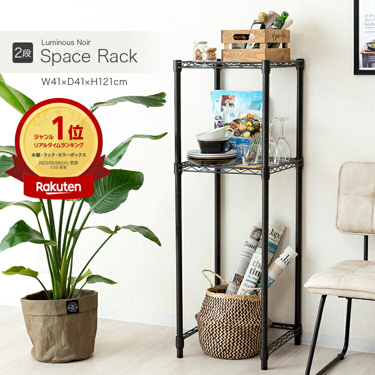 楽天市場】ゴミ箱 上 ラック（高さ（cm）120 ～ 129.9）の通販