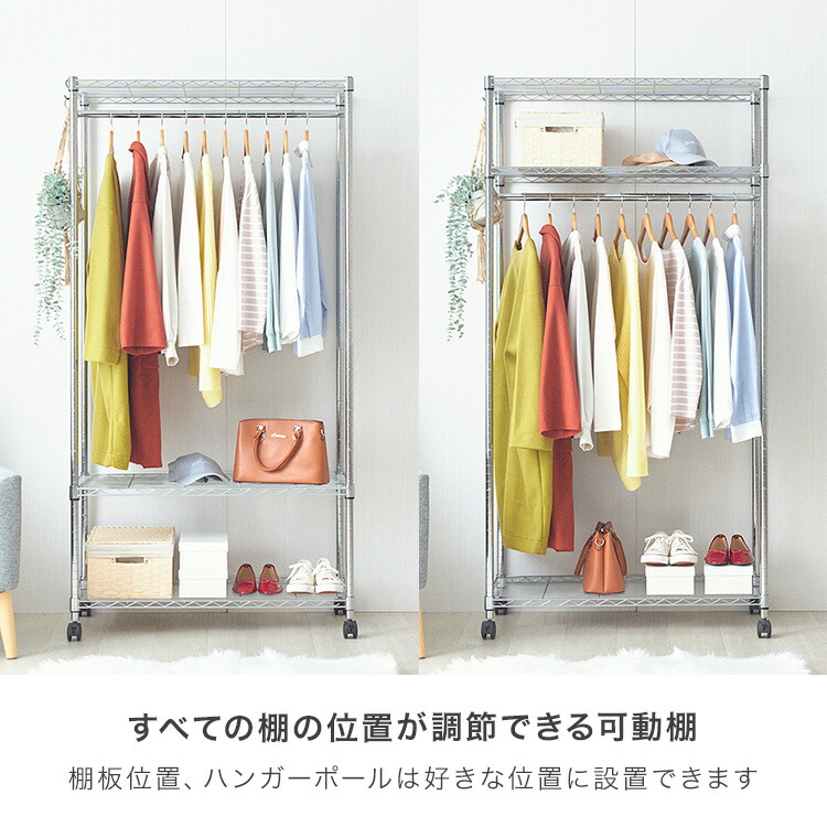 楽天市場】カバー付き ハンガーラック ワードローブ 3段 幅90 ルミナス