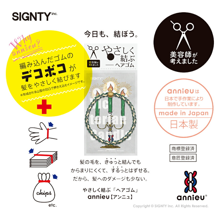 楽天市場】ヘアゴム アンニュ | 2025 秋冬 限定カラー 3色 セット