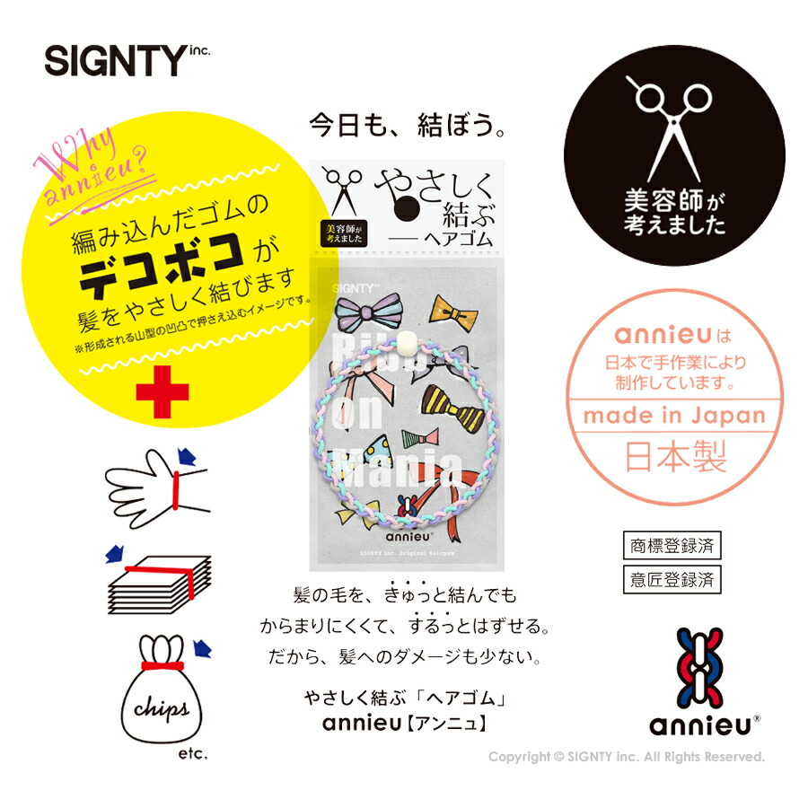 楽天市場】ヘアゴム アンニュ | 2025 秋冬 限定カラー 3色 セット
