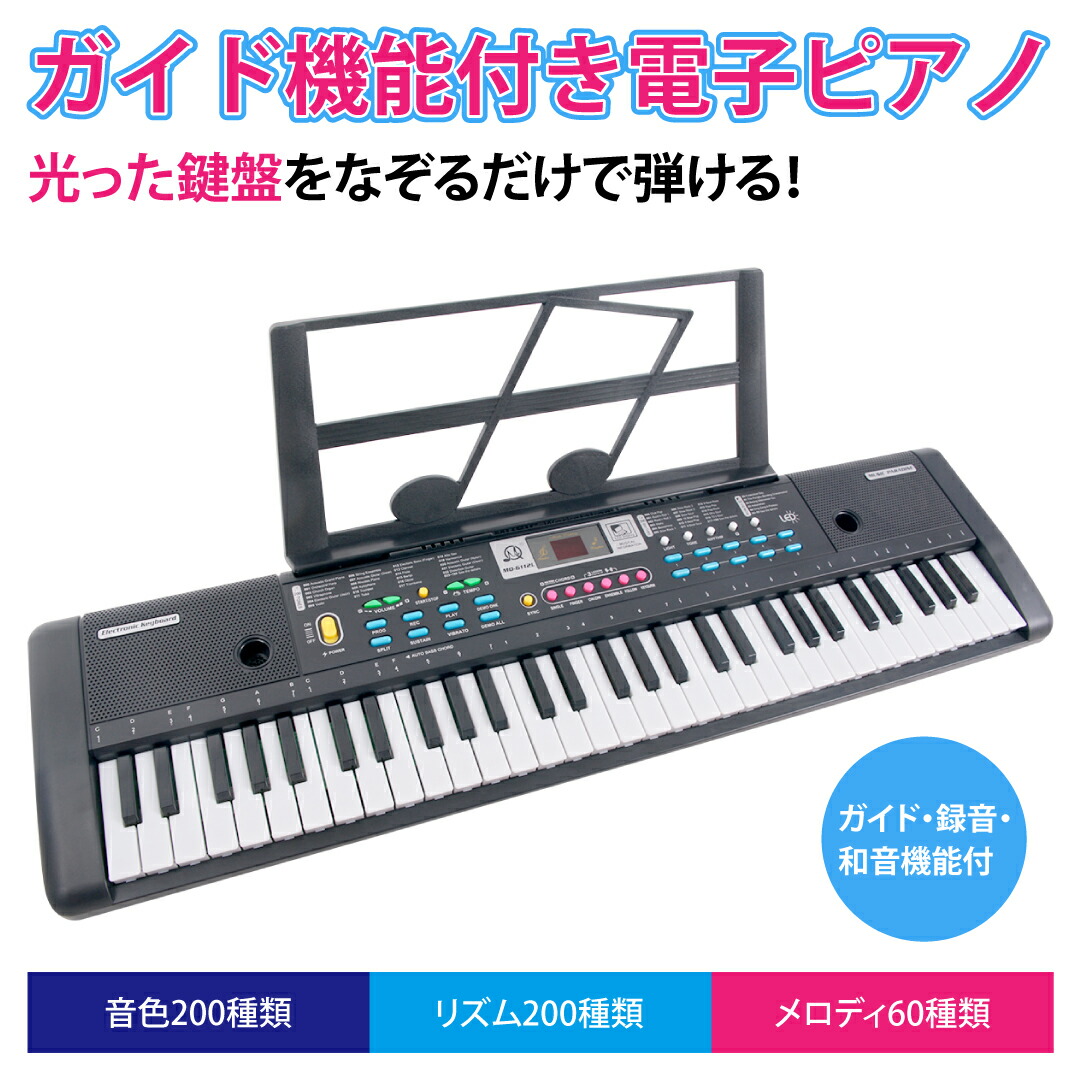 電子キーボード 光る」の人気商品一覧 | 安い商品を通販サイトから探す