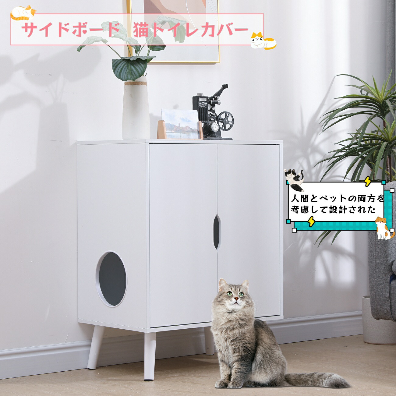 楽天市場】キャビネット 猫 トイレ 収納 隠す キャットハウス リビング