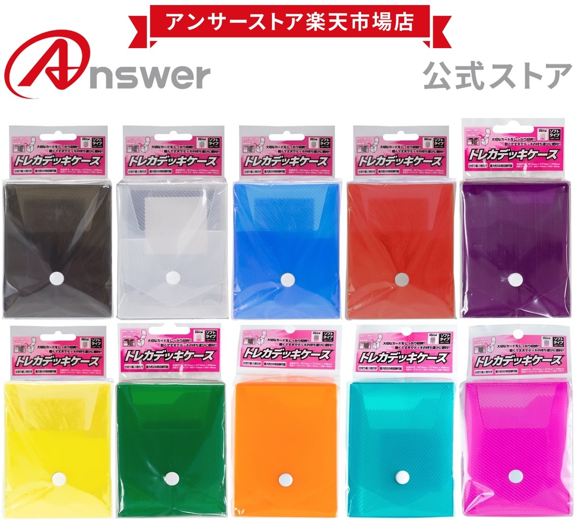 楽天市場】【公式】 トレカデッキケース ソフトタイプ トレーディング