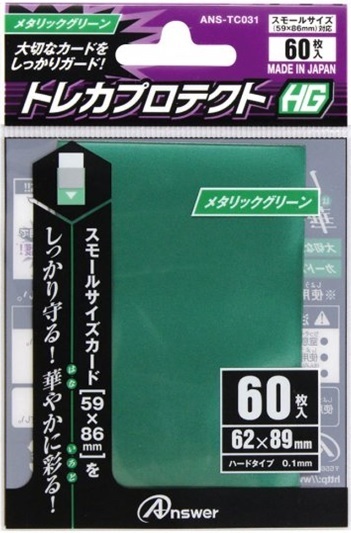 楽天市場】【公式】 トレカプロテクトHG スモールサイズ用 日本製