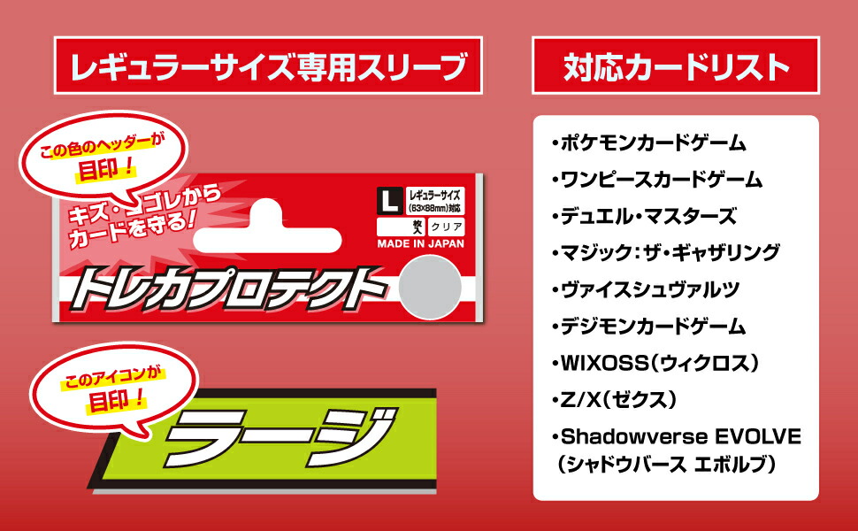 楽天市場】レギュラーサイズ用「キャラプロテクトPRO」 ラージ 深