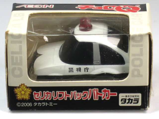 チョロQ パトカー」の人気商品一覧 | 安い商品を通販サイトから探す