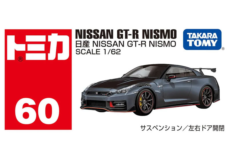 楽天市場】【トミカ060】NISSAN GT-R NISMO 2024 ※新車シール※ : カー