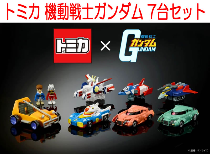 トミカ 7台セット トミカ ミニカーセット 7台 中古 Yahoo!オークション