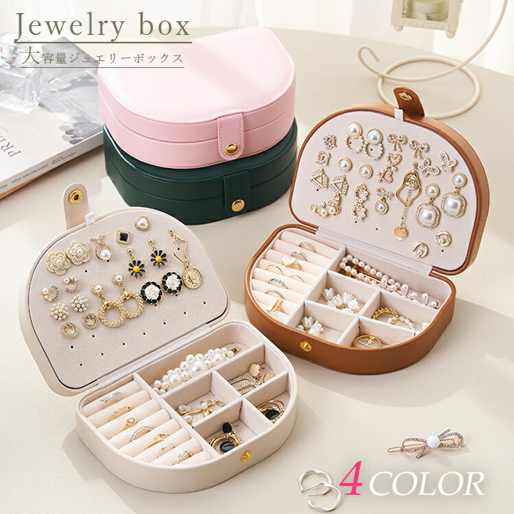 楽天市場】ブラウン ホワイト ピンク グリーン アクセサリーケース