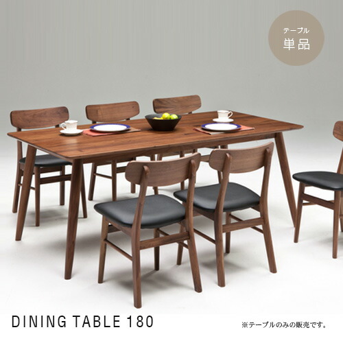 ダイニングテーブル180 木製 アンティーク」の人気商品一覧 | 安い商品