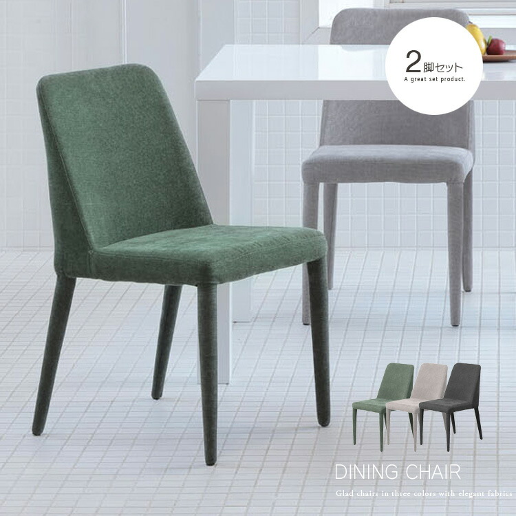 楽天市場】モスグリーン（イス・チェア｜インテリア・寝具・収納）の通販