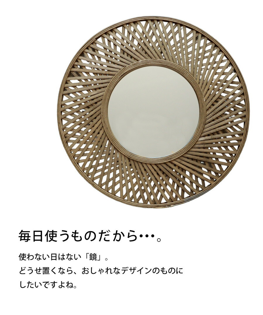 楽天市場】ミラー 鏡 壁掛け 壁掛けミラー 編み 竹 バンブー 天然素材