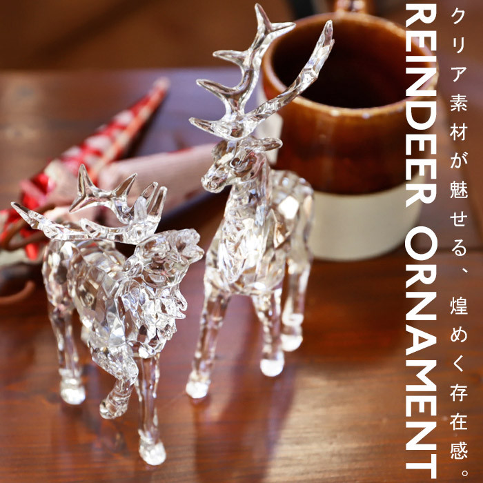 楽天市場】アクリルレインディアー トナカイ クリスマス オブジェ 置物