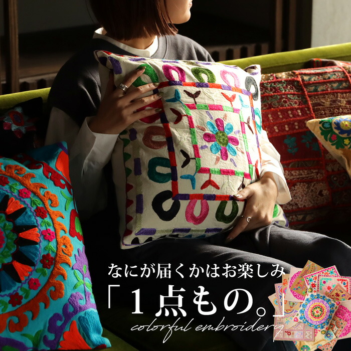 楽天市場】【何が届くかお楽しみ】クッションカバー 45×45cm
