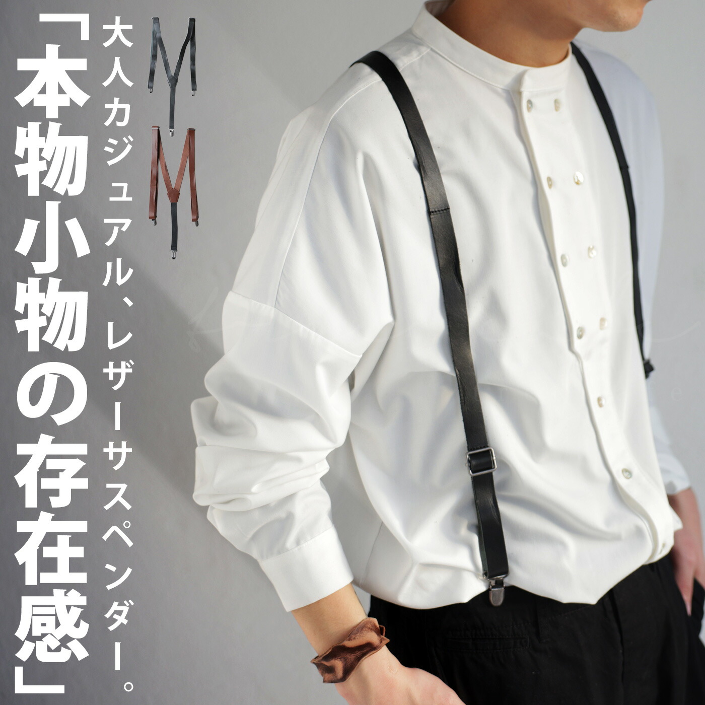 楽天市場】サスペンダー 本革 メンズ Y型 シンプル クリップ式・再再販