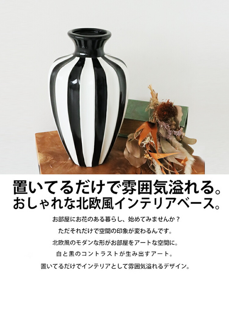 楽天市場】ストライプ柄 花瓶 Lサイズ Lsize インテリア 送料無料