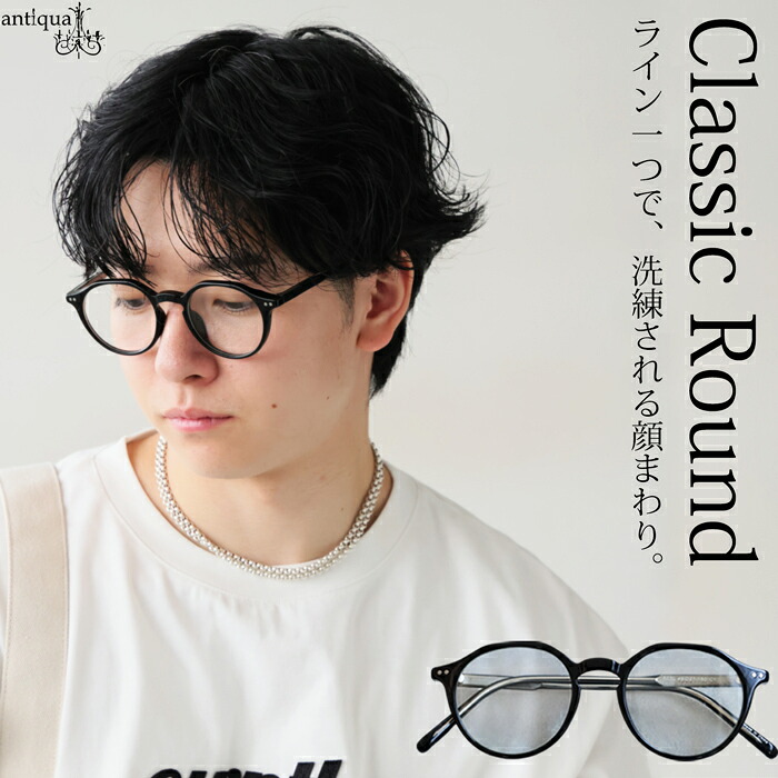 楽天市場】クラシック ラウンド型 メガネ メンズ フレーム 小顔効果