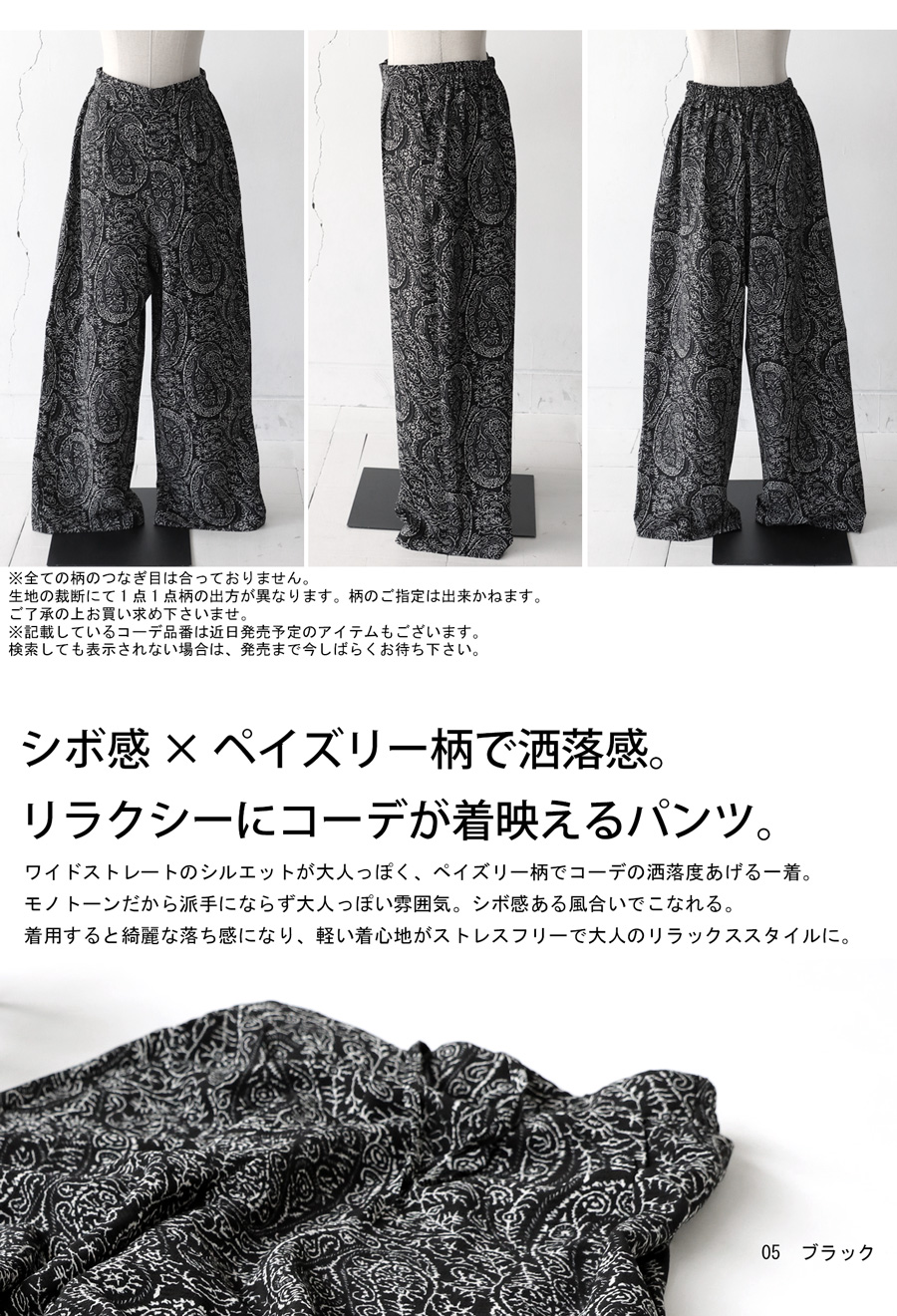 楽天市場】再入荷予定有!ペイズリー柄 ワイドパンツ パンツ レディース