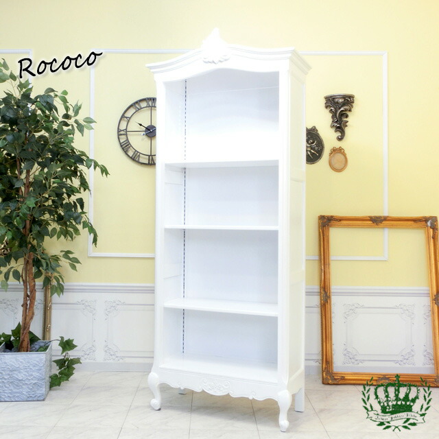 本棚 ロココ」の人気商品一覧 | 安い商品を通販サイトから探す - 価格.com