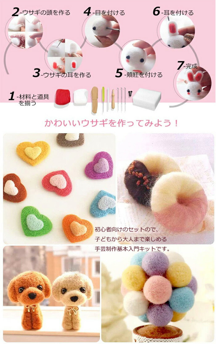 楽天市場】羊毛フェルトキット 40色 フェルトキット 手芸制作 ウール