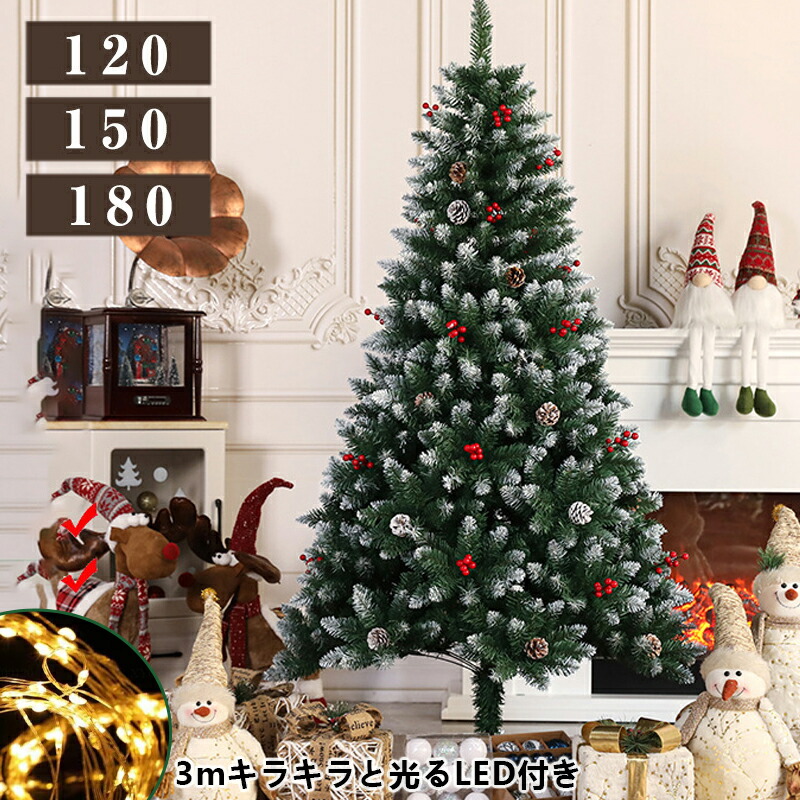 楽天市場】クリスマスツリー 120cm 150cm 180cm モミの木 ヌードツリー