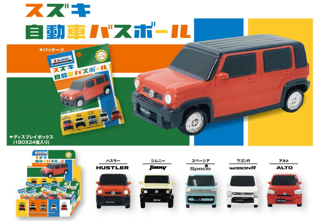 楽天市場】【クジ】 スズキ SUZUKI 自動車バスボールくるま のりもの