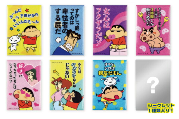楽天市場】【クジ】 【日本製】 クレヨンしんちゃん トレーディング名