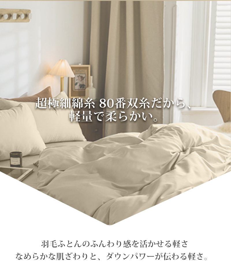 楽天市場】☆楽天1位受賞☆布団カバーセット 高級ホテル仕様 サラサラ