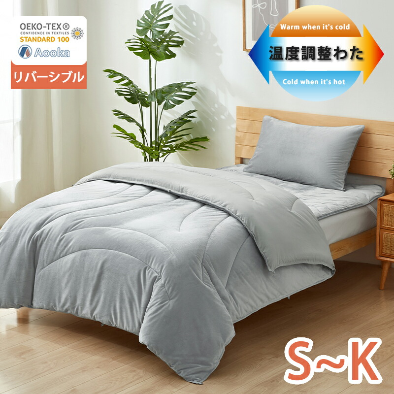 楽天市場】ニトリ 温度調整掛け布団 セミダブルの通販