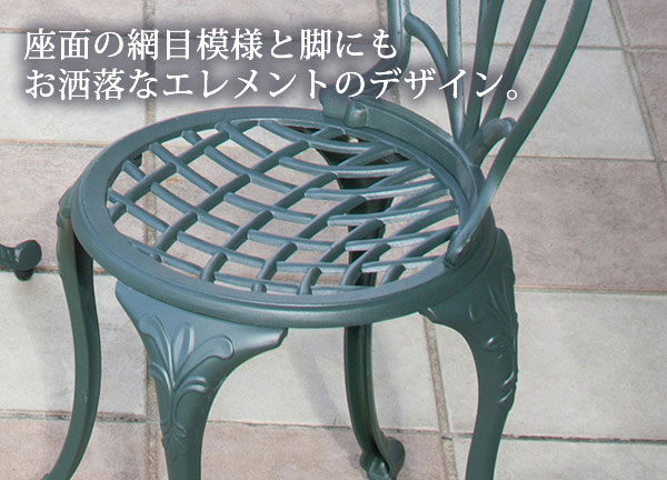 楽天市場】イス チェア 椅子 屋外 家具 ファニチャー アルミ 鋳物 青銅