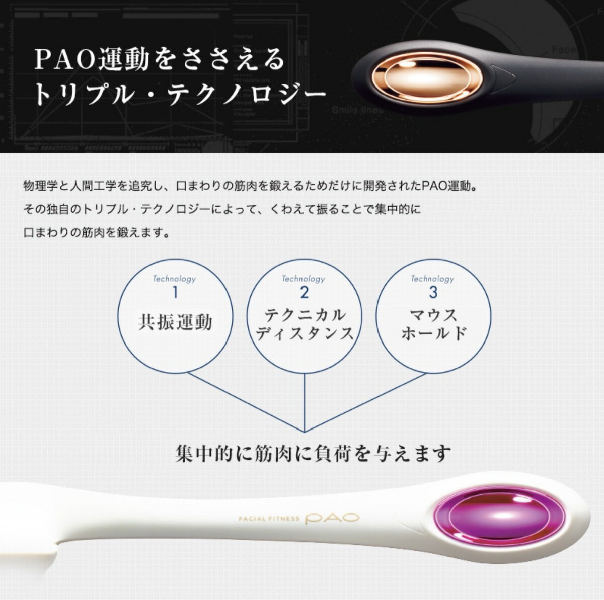 楽天市場】MTG PAO フェイシャルフィットネス パオ 小顔 表情筋 顔 筋