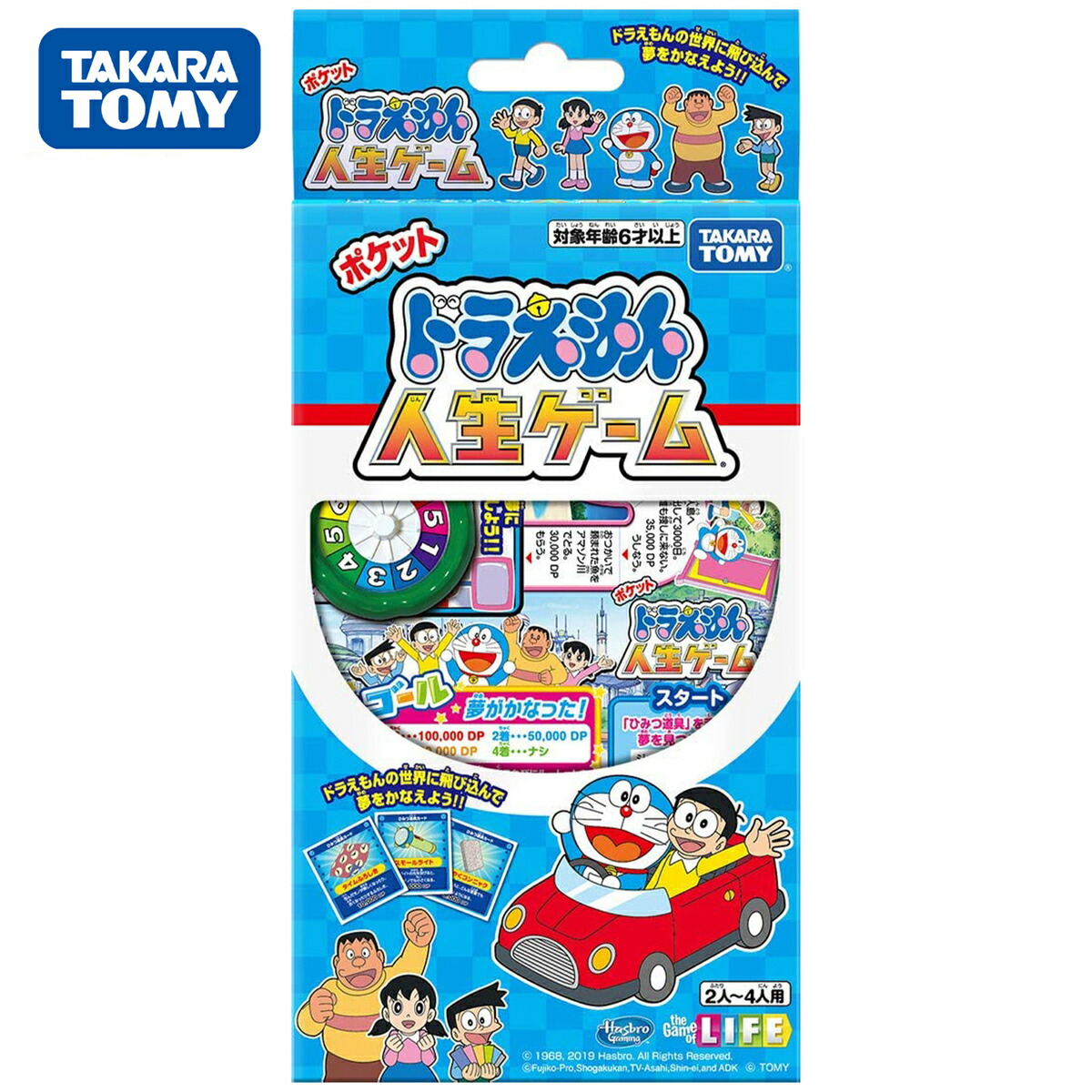 楽天市場】タカラトミー ドラえもん ポケット 人生ゲーム 2〜4人用