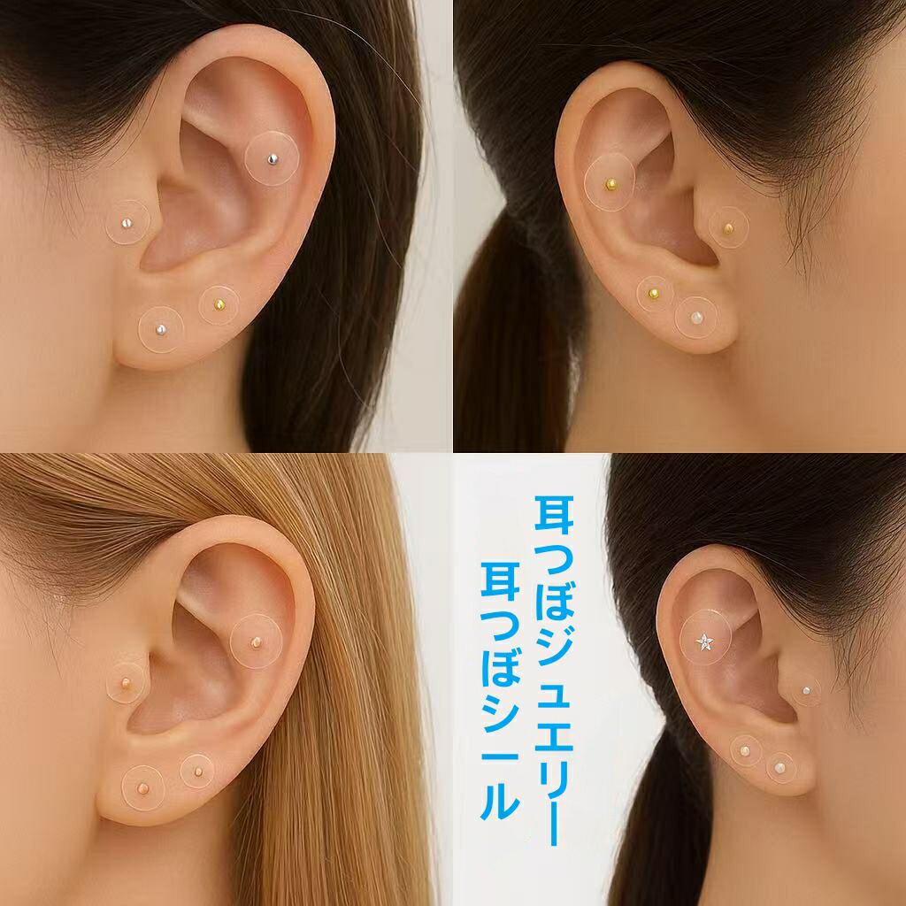 楽天市場】【200粒入り】シルバーカラー粒 耳つぼジュエリー 耳