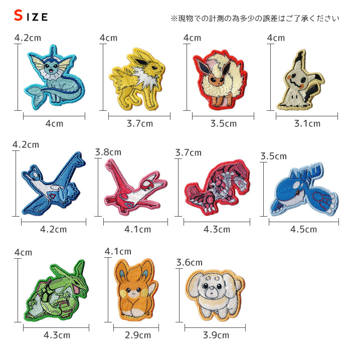 楽天市場】ポケットモンスター 刺繍シールワッペン ポケモン