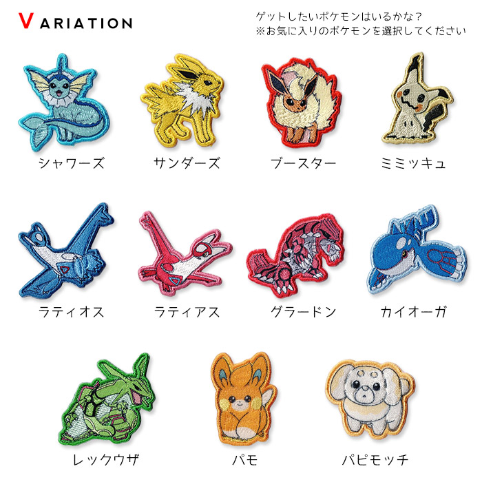 楽天市場】ポケットモンスター 刺繍シールワッペン ポケモン