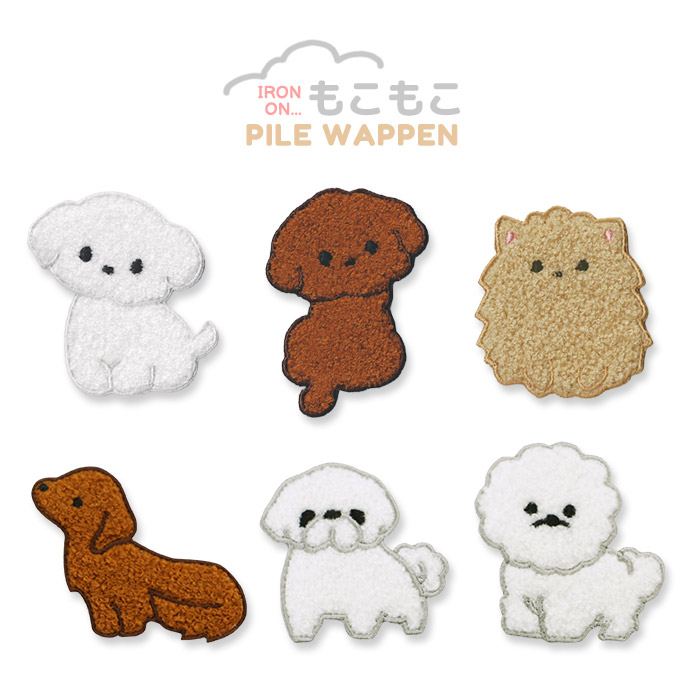 楽天市場】もこもこパイルワッペン いぬ 犬 プードル ポメラニアン