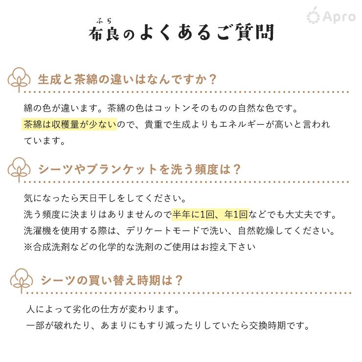 楽天市場】布良 生成 ブランケット ※布良は発送までに1週間程度お時間