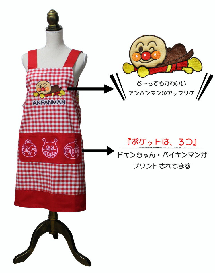楽天市場】エプロン アンパンマン 大人用 h型 レッド 母の日 ギフト