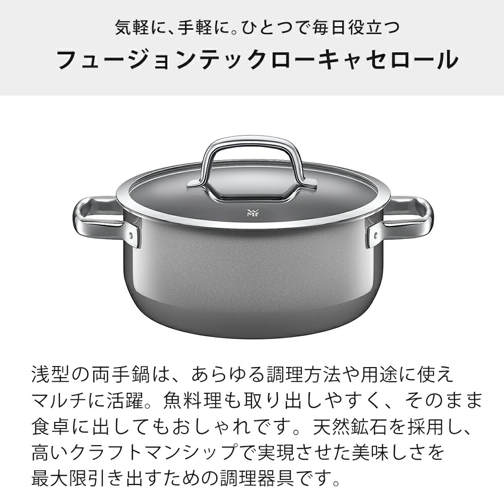 楽天市場】【365日出荷＆当店限定特典付】WMF フュージョンテック