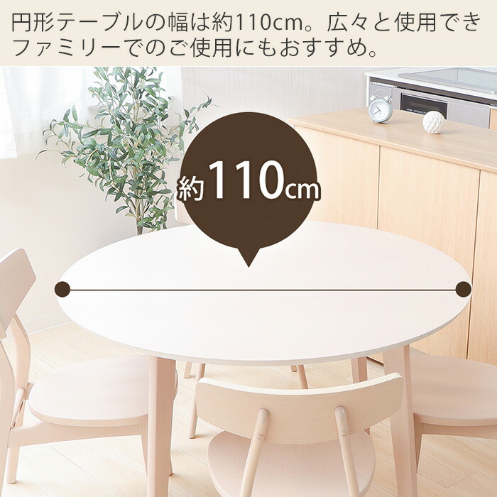 楽天市場】【LINE追加300円クーポン】丸テーブル ダイニングテーブル 4