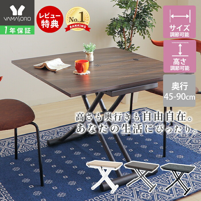 楽天市場】【LINE追加300円クーポン】昇降式テーブル 昇降テーブル